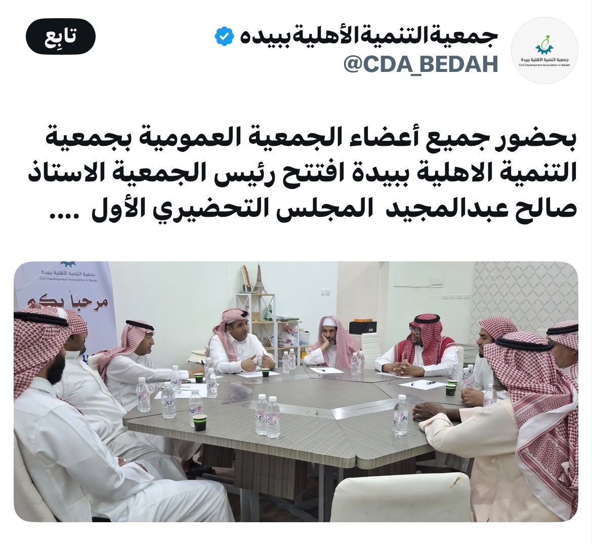 الاجتماع الأول لأعضاء الجمعية العمومية 